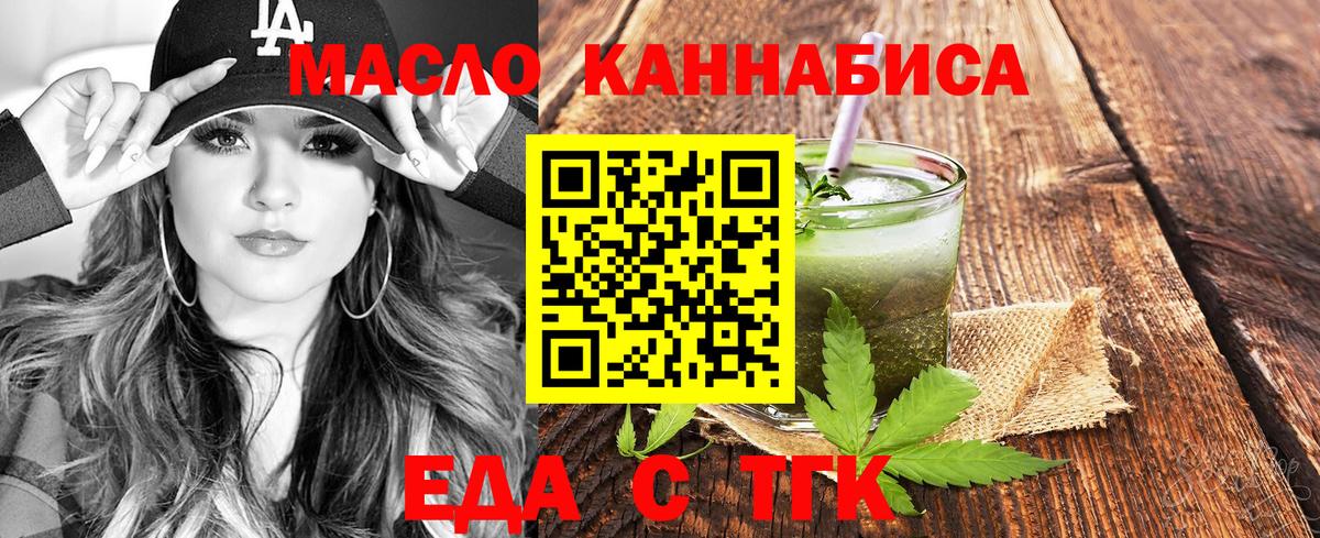 Каспийск  Cannafood марихуана  Вход с VPN 