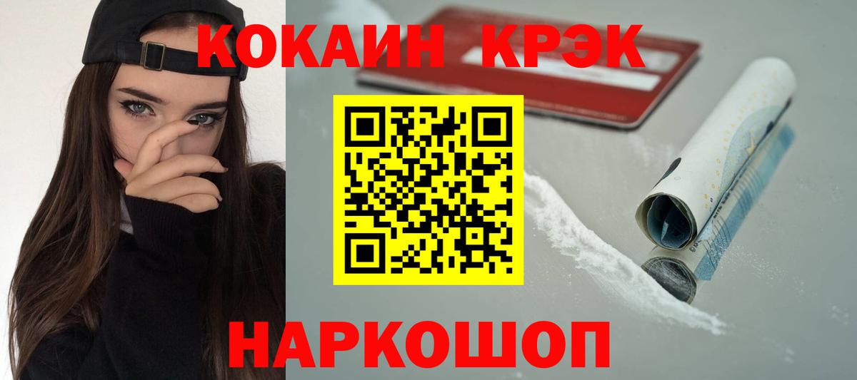 Кокаин  Вход с VPN  COCAIN 97%  Каспийск  КОКАИН 99% 