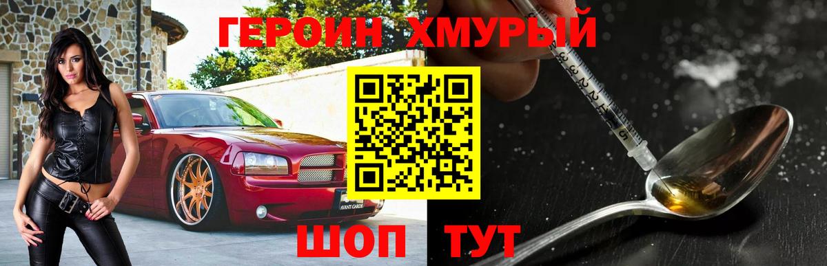 ГЕРОИН белый  Вход с VPN  Каспийск 