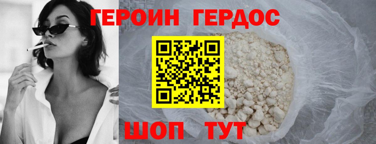 Героин Афган Каспийск