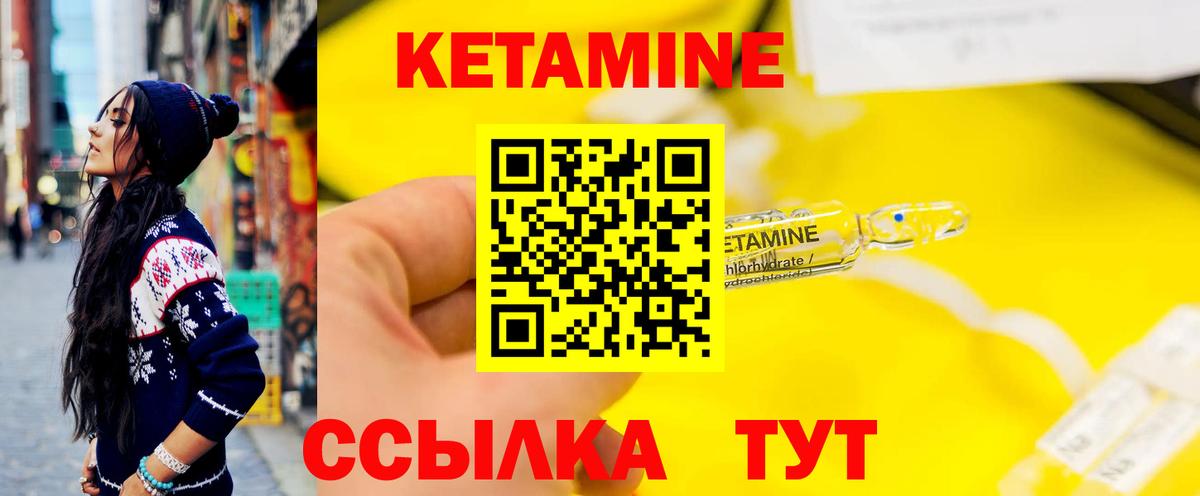 Кетамин VHQ  Вход с VPN  Каспийск 