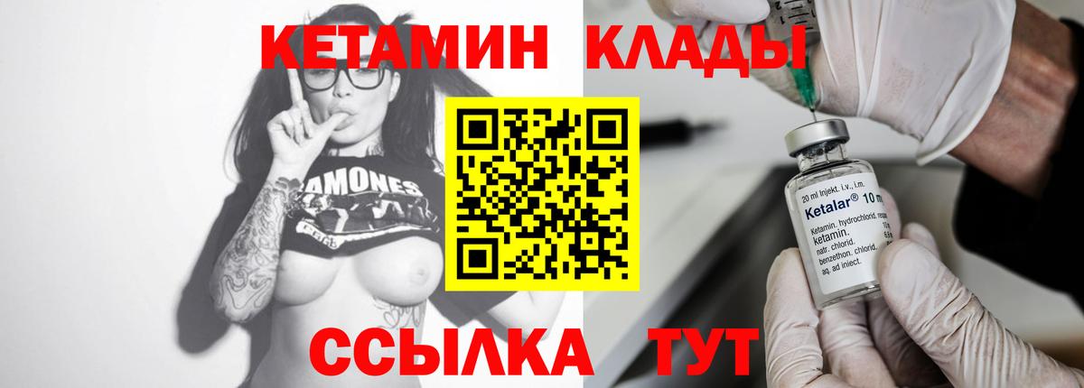 Кетамин VHQ Каспийск