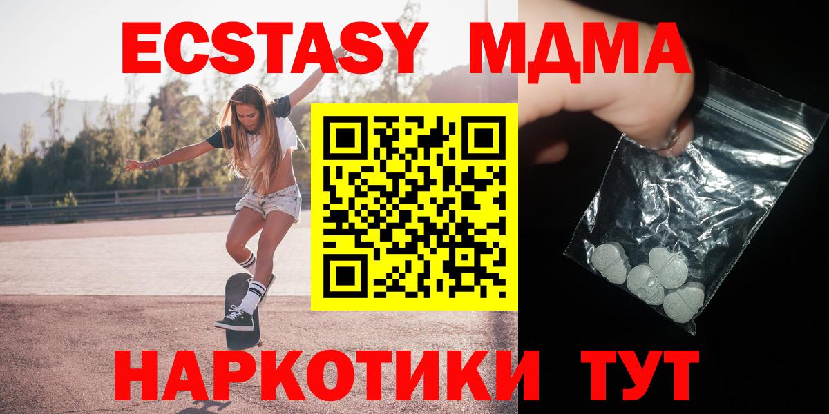 МДМА VHQ Каспийск