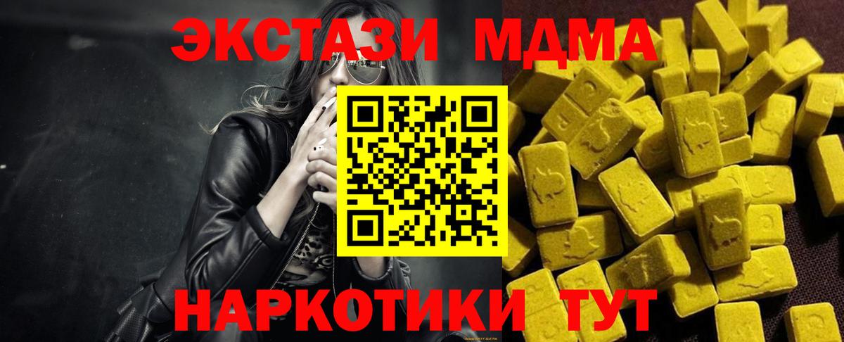 МДМА молли  МДМА  Каспийск  MDMA VHQ  Вход с VPN 