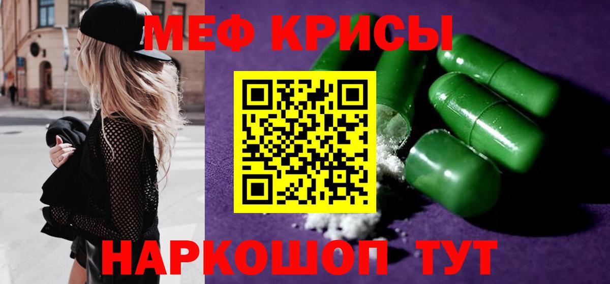 Мефедрон  Каспийск