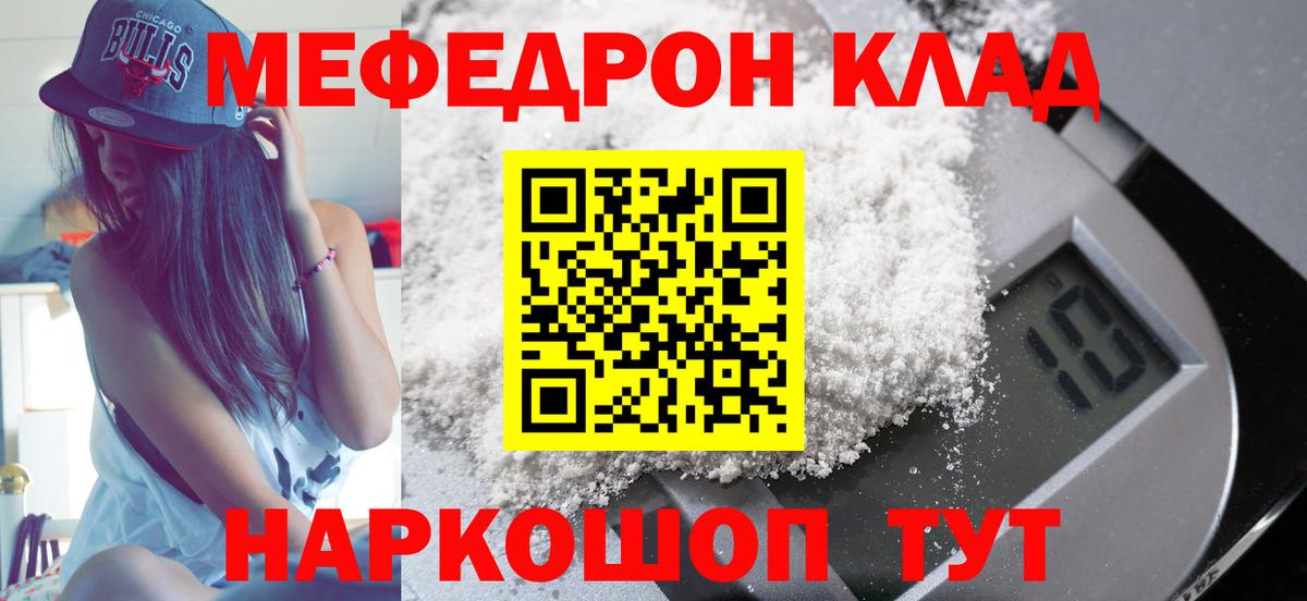 МЯУ-МЯУ  Мефедрон 4 MMC  что такое наркотик  Меф  МЯУ-МЯУ 4 MMC  Каспийск  Вход с VPN 