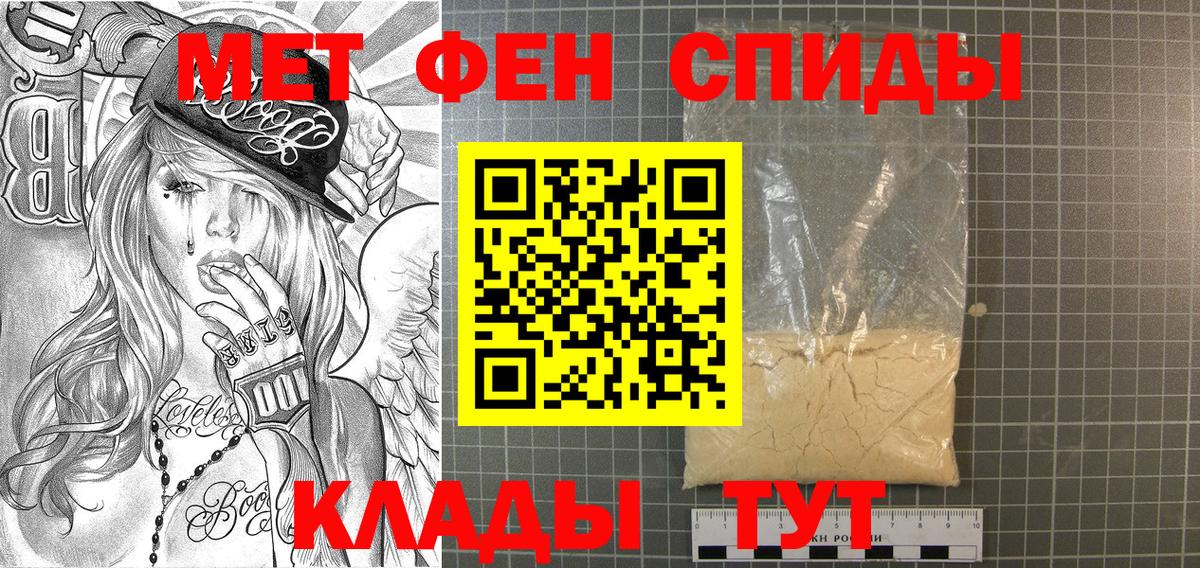 Метамфетамин пудра Каспийск