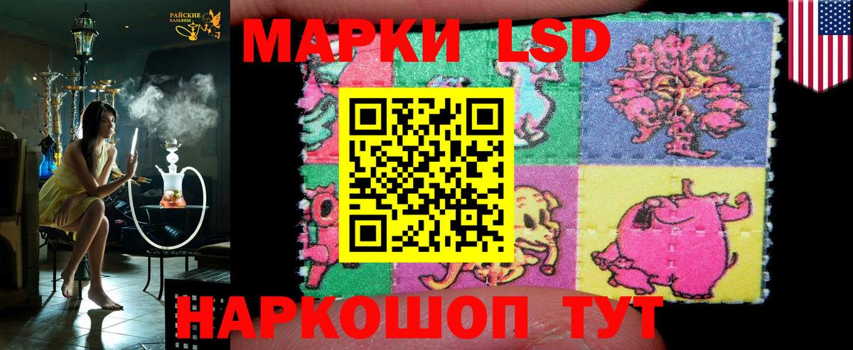 Каспийск  Наркотические марки 1,8мг  Наркотические марки  Вход с VPN 