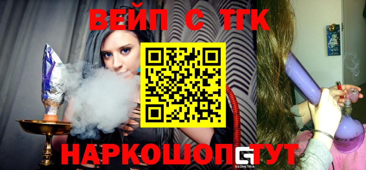 ТГК концентрат Каспийск