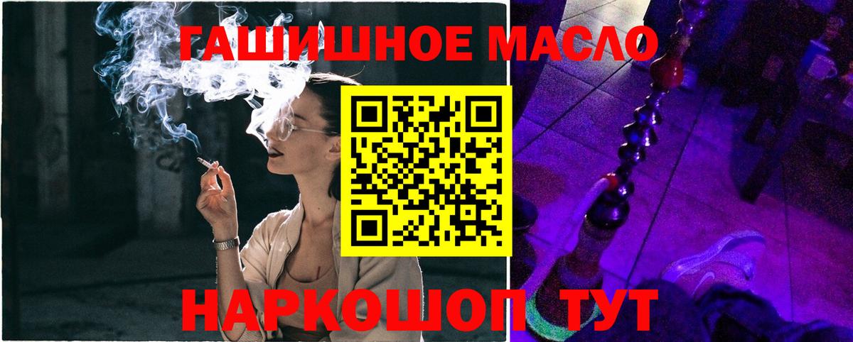 ТГК вейп  ТГК THC oil  Вход с VPN  Каспийск 